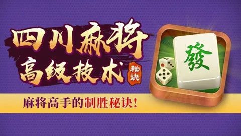 介绍唐波麻将绝招（让你轻松赢遍所有对手）-第3张图片-www.211178.com_果博福布斯