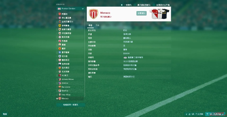 FM2017中超 体育游戏新玩法-第2张图片-www.211178.com_果博福布斯