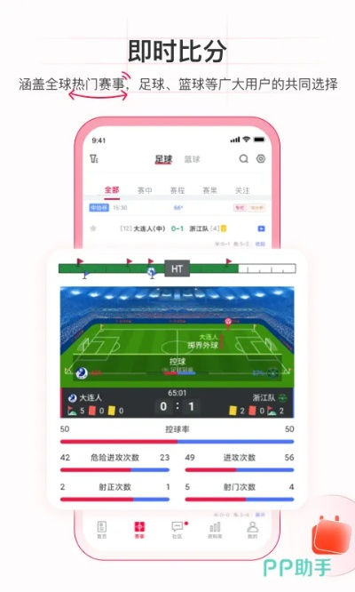 体球网足球即时新版app，让你足不出户也能看遍全球足球大战-第3张图片-www.211178.com_果博福布斯