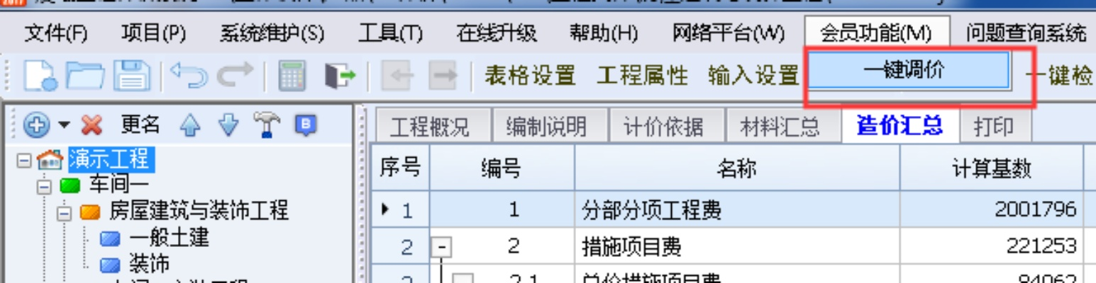 如何查询网上工程招标信息（一招搞定，轻松抢到大单）