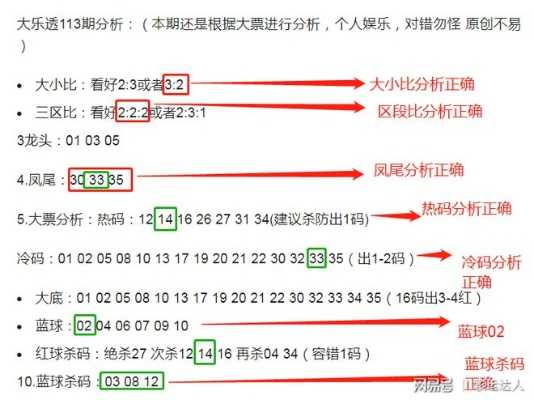 今天欧洲杯体彩 精彩赛事分析及投注建议-第3张图片-www.211178.com_果博福布斯