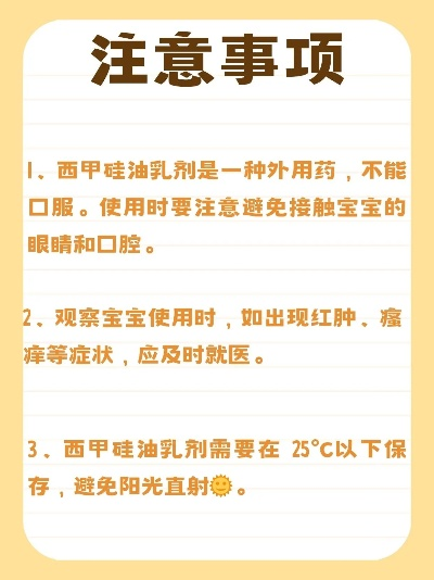 西甲硅油几天代谢完 西甲硅油片说明书-第2张图片-www.211178.com_果博福布斯