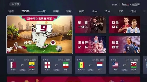 IPTV无法回放欧洲杯 iptv怎么看欧洲杯