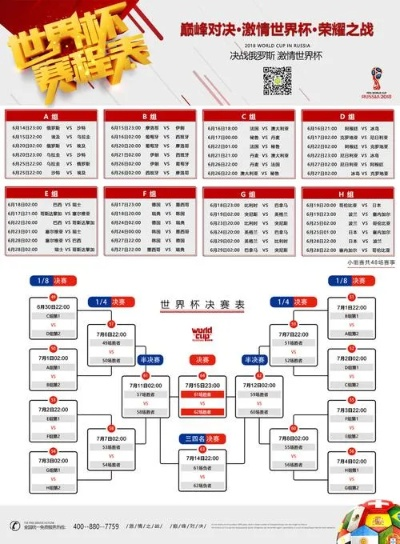 2018世界杯亚洲区预选赛12强赛程 2018世界杯预选赛亚洲区12强赛结果