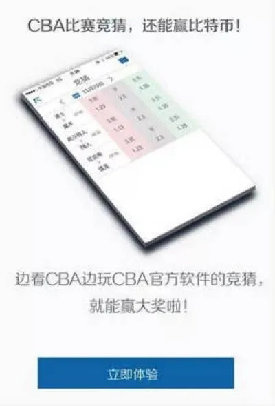 cba官方下载手机版下载链接及安装教程-第2张图片-www.211178.com_果博福布斯