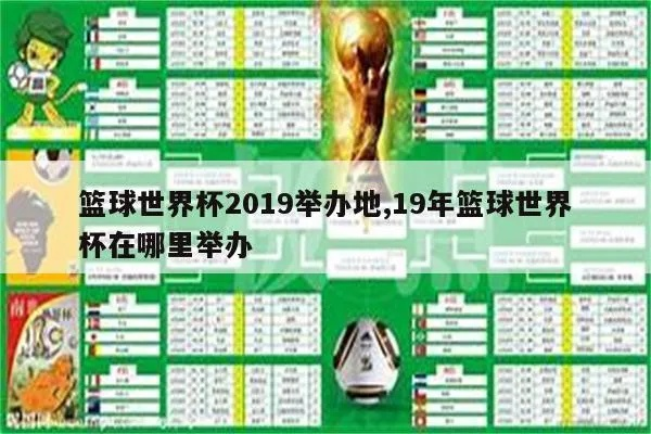 世界杯2018zouqiu 世界杯2018在哪里举办-第2张图片-www.211178.com_果博福布斯